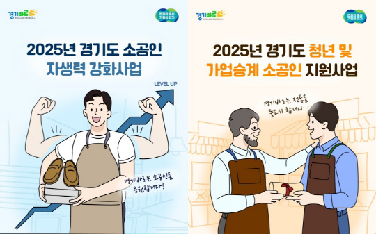 사진제공=경기도시장상권진흥원